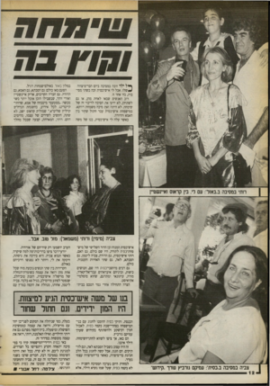 העולם הזה - גליון 2724 - 15 בנובמבר 1989 - עמוד 12 | ך ייל ילד זוכה במסיבה ביום הבר־מיצווה ^שלו. אבל לי איש־כסית זכה בשתי מסיבות, בזו אחר זו. רוב האנשים שבאו לאחת מהן, או גם לשתיהן, לא ידעו את הסיבה לריבוי זה של