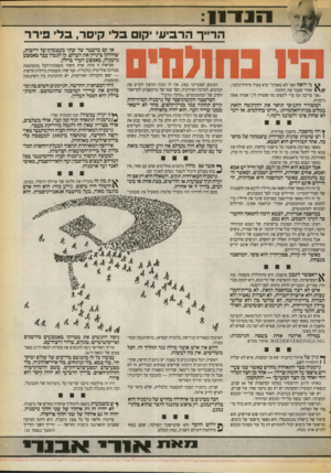 העולם הזה - גליון 2724 - 15 בנובמבר 1989 - עמוד 15 | 1־ 1 1 5־ חיו 1יי י הריץ־ הרביע קום בל קי סד, בל פי ר ר נח 71 חי0 ^ ני רואה ואני לא מאמין!״ קרא צעיר מיזרח־גרמני, אחרי שעבר את החומה. ״אני צריכה זמן כדי לתפוס