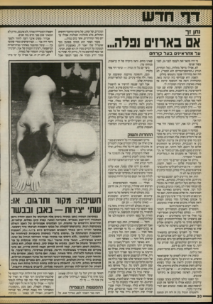 העולם הזה - גליון 2724 - 15 בנובמבר 1989 - עמוד 30 | גתן זר אם בארו׳ נפלה כור ח ...מתראיינים ! כעל ווע ל 1 . 1 1 1מי היה מתאר זאת לעצמו לפני ,20 לפני עשור שנים? לא, אפילו מרשל מקלוהן, בעל התחזיות הנודע