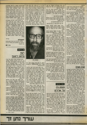 העולם הזה - גליון 2724 - 15 בנובמבר 1989 - עמוד 31 | חולשה?! התשובה היא שוב בבחינת תרתי דסתרי. הוא הכרחי — בחברה הצרכנית. כלומר, בחברה זו שבה אנו מוצאים את עצמנו, בטובתנו ושלא בטובתנו. כשיש עשרה סוגים מתחרים של