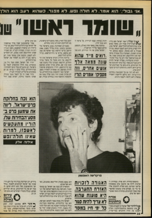 העולם הזה - גליון 2724 - 15 בנובמבר 1989 - עמוד 32 | ״או גבולי,״ הוא אומר. לא חולה נפש. לא מפגר. כשהוא רעב הוא הולך ,שו מ ר ראשו״ טו ני גבולי,״ אמר ישראל ושם בדוי) / /ר ) לעורך־הדיו אמיר רנן, כאשר נפגש איתו
