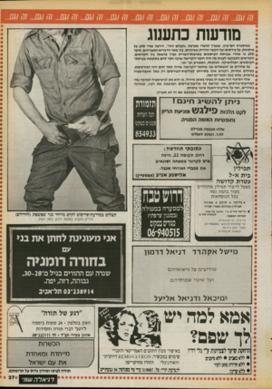 העולם הזה - גליון 2724 - 15 בנובמבר 1989 - עמוד 37 | זה ...0*1זה ...0*1זה ...0*1זה ...0*1זה ...0*1זה ...0*1זה ...0*1זה מודעות כתענוג במיסגרת יום־עיון, שנערך לחברי מערכת ״העולם הזה״ ,הירצה אורי סלע על עיתונות, על