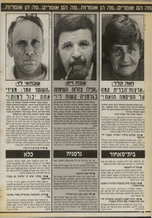 העולם הזה - גליון 2724 - 15 בנובמבר 1989 - עמוד 46 | ציון צפריר, העולם הזה חווה קלר: שבח ו״ס: שבתאי לוי: ..אוצות־הבוית קמה אנילו צהלות השימחה .,השוטר אמו: מציד׳ על הסיסמה הזאת!״ בגומניה קשות לי! אתה ינוד רמות!״