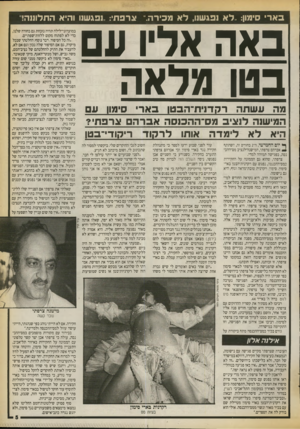העולם הזה - גליון 2724 - 15 בנובמבר 1989 - עמוד 5 | ב ארי סימון.. :לא 1פגש1ו, לא מכירה. צרפתי 1.. :פגש1ו והיא התלוננה! באה אליו עם בטן מלאה מה ע שתה רקדניח־הב טן ב א רי סימון עם המישנה לזציב מ ס־ ה הבו סהאברהם