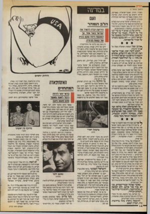העולם הזה - גליון 2725 - 22 בנובמבר 1989 - עמוד 14 | הנ דון (המשך מעמוד )7 נשברה החזית האנטי־ישראלית באפריקה, הורשו היחסים עם מרינות רבות. ומרינות רבות נוספות באפריקה ובאירופה המיזרחית עומדות לחרשם גם הן. ברגע