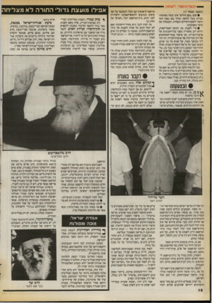 העולם הזה - גליון 2725 - 22 בנובמבר 1989 - עמוד 18 | — ז כו ח ־ הי סו ד: לצחוק — (הסשך ם עם 1ד ) 17 • שום ״מצב חירום״ אינו עומד בארצות- הברית מעל לחוקה. ואילו כאן כפוף חוק־היסוד לשעת־החירום הנצחית, המבטלת את עיקר