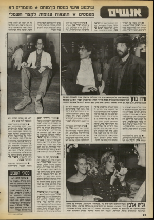 העולם הזה - גליון 2725 - 22 בנובמבר 1989 - עמוד 20 | שיכנוע אישי בנוסח בן־מנחם מועמדי לא מנומסים תוצאות עגומות לקצר חשמלי ביום טיסתו של ראש־ה־ממשלה יצחק שמיר לארצות־הברית המה נמל־התעופה מפוליטיקאים, שבאו להיפרר