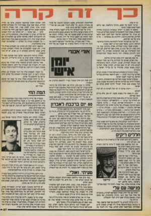 העולם הזה - גליון 2725 - 22 בנובמבר 1989 - עמוד 27 | כך זה קרה: ישראל חתמה על הסכם, בתיווך בינלאומי, שבו מילאו האמריקאים תפקיד מרכזי. בהסכם זה נקבע כי ייערכו בשטחים הכבושים בחירות חופשיות, שבהן יוכלו להשתתף כל