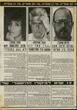 העולם הזה - גליון 2725 - 22 בנובמבר 1989 - עמוד 34 | זה הם אומרים ״מה הן אומרות...מה הם אומרים...מה הן אומרות... ..שרום איננו מצב , .בגיןאמורגו ..מדוב התרגשות איש אהבה ביו עמים!״ שהעם עייף ממילחמות!״ ראנגעבאובר !