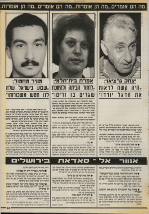 העולם הזה - גליון 2725 - 22 בנובמבר 1989 - עמוד 35 | מה הם אומרים...מה הן אומרות״ מה הם אומרים...מה הן אומרות. -1חן - צחק גר^יאו:, •388 אפרת בית־תדמי: מו1יר מחמוד: ,היהקשהלראות ..לחזור הביתה ולהיווכח, שבוע בישראל