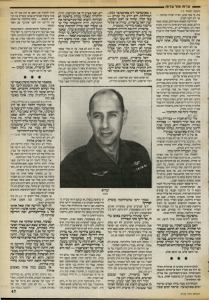העולם הזה - גליון 2725 - 22 בנובמבר 1989 - עמוד 47 | עדות מול עדות1 (המשך מעמ 1ד ) 13 נות, מי אמר אותן, ראייה ישירה וכדומה — אני לא רוצה לפרט. יש ידיעות שאנחנו מעריכים, אנחנו כמפ־עילים, אנחנו מעריכים אותן כידיעות