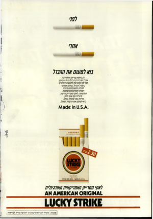 העולם הזה - גליון 2725 - 22 בנובמבר 1989