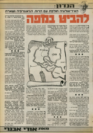 העולם הזה - גליון 2726 - 29 בנובמבר 1986 - עמוד 15 | 1371־11 האידיאולוגיה חו לפתע הרוח. הגיאוגרפיה נ שארת בין הצ׳כים לבין הפרוסים שוררים יחסי אהבה־שינאה זה מאות בשנים. לי שפיכות־דמים, בלי הזזת צבאות ₪1על פני