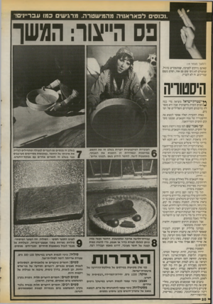 העולם הזה - גליון 2726 - 29 בנובמבר 1986 - עמוד 20 | .נכנסים לפאר אנוי המה מי ש טר ה. מרגי שים כ מו עבריינים! 09 הייצור: המשך (המשך מעמוד 09 שאינם מזיקים לסביבה, שמתפקדים כרגיל, שמעולם לא ניסו שום סם אחר, ושהם