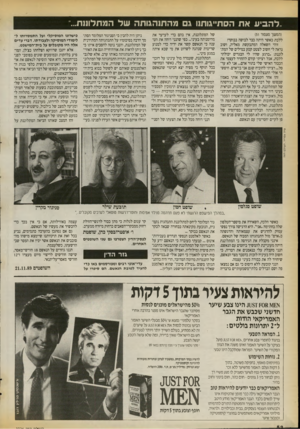 העולם הזה - גליון 2726 - 29 בנובמבר 1986 - עמוד 52 | .ל ה בי עאת הסת״גותנו גמה תנ הגו תהשל המתרוננת...״ (הנושך מע 10ד )51 ללכת כאשר היתה כבר לבושה בבוקר? זוהי השאלה המתבקשת מאליה, ושוב נראה לי חשוב לצטט קטע