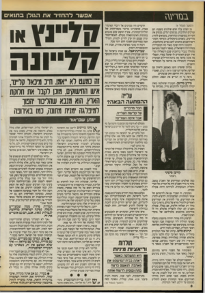 העולם הזה - גליון 2727 - 6 בדצמבר 1989 - עמוד 8 | במירעגז (המשך מעמיד )6 מן הסרט עלה שהם שולטים בקסבה. הם עורכים תהלוכות, מניפים דגלים, מכסים את הקירות בסיסמות ובהוראות, מוציאים להורג מודיעים, נואמים ברמקולים.