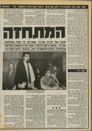 העולם הזה - גליון 2728 - 13 בדצמבר 1989 - עמוד 10 | א שוו את הטלוויזיה לקן שרצים, יגישו השרצים מישפט ן * ט לוויזי ה סו ע רו ת שוב הרוחות. גר־ ^ מה לכן שיחה עלומה. לפני חודש, תוך כדי חקירות המישטרה בפרשת רפי