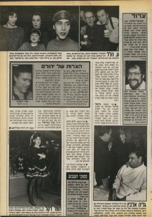 העולם הזה - גליון 2728 - 13 בדצמבר 1989 - עמוד 17 | !גרוד ש מו אלטל בין, המג- כ״ל החדש של מישרד״ה- עבודה־והרווחה, סובל מ צו ידות חזקה. ולוא לא סתם צרוד, הוא בקושי מדבר. בישיבת ועדת- הסייס של הכגסת הקדים