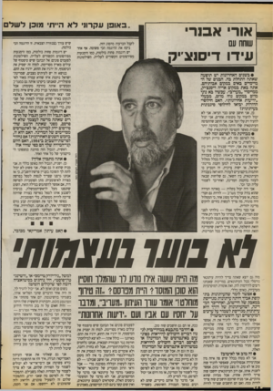 העולם הזה - גליון 2728 - 13 בדצמבר 1989 - עמוד 18 | 1אור אסר שוחח עם עידו דיסנא י כאופן עקרוו׳ ל א הייתי מוכן ל של לקבל הכרעות מהסוג הזה. ניקח את הדוגמה הכי פשוטה. אף אחד יש דוגמות פחות בולטות, כמו הימנעות