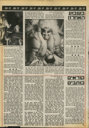 העולם הזה - גליון 2728 - 13 בדצמבר 1989 - עמוד 25 | זה ...0*1זה ...0*1זה ...0*1זה ...0*1זה ...0*1זה ...0*1זה ...0*1זה ...0*1זה...0*1זה ..0*1 ב ש סע האחו־ה במטוס שטס מניו־יורק לתל־אביב ישב ידידי ליד אזרח
