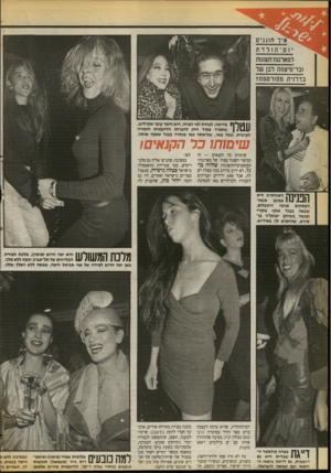 העולם הזה - גליון 2728 - 13 בדצמבר 1989 - עמוד 26 | יך חוגגים יןם ־ ר 1,לדת למארגנת־תצוגות ובר־מיצווה לבן של בררנית מפורסמת? 11ף 1ך י | 7מדומה, לפחות לפי הפוזה, הוא הזמר עופר אקרלינג, | 1X111 שתמיד צמוד חזק