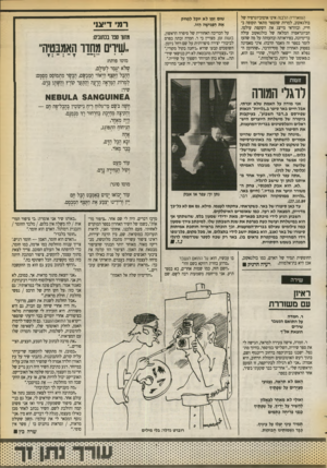 העולם הזה - גליון 2728 - 13 בדצמבר 1989 - עמוד 31 | השארדיה הלבנה אינו אוטוביוגרפיה של בולגאקוב, למרות שהספר מתאר תקופה בחייו, ובוודאי מייצג את השקפת עולמו. הביוגראפיה המלאה של בולגאקוב עולה בדימיונה, בפיראותה