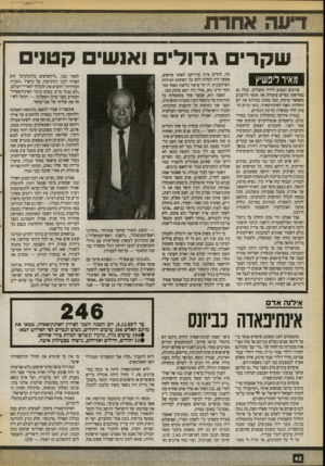 העולם הזה - גליון 2728 - 13 בדצמבר 1989 - עמוד 42 | שקרי מאיר ליפשיץ ברוכים הבאים ליריד ההבלים. קבלו נא במחיאות כפיים סוערות את אוסף הליצנים משמאל ומימין. הבה נחגוג בצוותא את יום ההולדת השני לאינתיפאדה. בואו