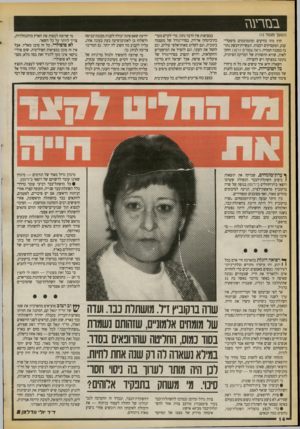 העולם הזה - גליון 2729 - 20 בדצמבר 1989 - עמוד 14 | בנז ר ע גז (המשך ם עם ור ) 12 חוץ מזה כורעים ומתמוטטים מיפעלי־ענק, המעסיקים רבבות. תעשיית־הנשק נתונה בסכנה חמורה( .ראה עמ1דים 11־ .)10 החקלאות, שהיא התשתית של