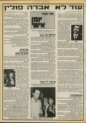 העולם הזה - גליון 2729 - 20 בדצמבר 1989 - עמוד 25 | נ ג 1ד ־ מדוע פולין היא מדינה כל־כך מיסכנה? הרי אין זו ארץ עניה. ואין זה עם פרימיטיבי. ועם כל המיגרעות של המישטר הקומוניסטי, מישטר זה לא מנע מגרמניה המיזרחית,