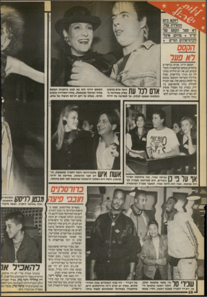 העולם הזה - גליון 2729 - 20 בדצמבר 1989 - עמוד 28 | ההולדת שלו לכדורסלנים הזרים הקוסם יוריני, שניחן בכישורים מיוחדים בתחום הסלפאתיה והסל- קינזיס, חגג את יום הולדתו במועדון זסן אמיח, בתל־אביב. מאות מידידיו