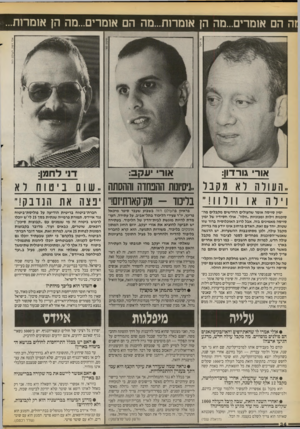 העולם הזה - גליון 2729 - 20 בדצמבר 1989 - עמוד 34 | ה הם אומריס ״מה הן אומרות״ מה הם אומרים...מה הן אומרות... אלי דסה, ה עול הז ה אור עקב: אור גורדון: העולהלאמקבל ״ניסיונות ההכחדה וההסתה וילהאו 11ל ! 11 בליכוד