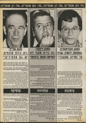 העולם הזה - גליון 2729 - 20 בדצמבר 1989 - עמוד 35 | מה הם אומרים...מה הן אומרות...מה הם אומרים...מה הן אומרות. אמנון אברמוביץ: אמנון ד(ד!(ר: וועם שריף: .,ההתחזות. לנאווה, גובות ״זה בויא מאוו לא ״לא כולם מנצחים.