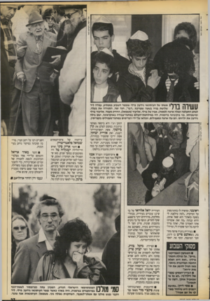 העולם הזה - גליון 2729 - 20 בדצמבר 1989 - עמוד 37 | ! .ה עו ל ם הזוז 111ךדוךךך אשתו של העיתונאי גידעון ברלי שנפטר השבוע במפתיע, עמדה ליד שלושת בניה בשעה שעורכת ״דבר״ ,חנה זמר, הספידה את בעלה. / 1-1 1 1 1 11111