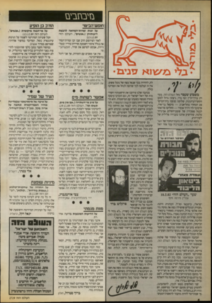 העולם הזה - גליון 2729 - 20 בדצמבר 1989 - עמוד 4 | בזי ב ח בי ם חופש־הביטוי על זכות זמרות-המחאה ל הנ ע ת דיעותיהן (״אנשים״ ,העולם הזה .)13.12.89 בשבוע שעבר נחל העולם הזה. בעזרת עורד־הדין יוסי ברד, ניצחון גדול