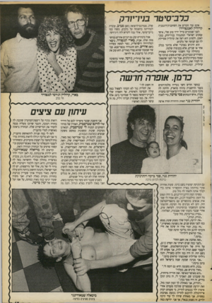 העולם הזה - גליון 2729 - 20 בדצמבר 1989 - עמוד 45 | כ ר בי סי טרב ני ריו ר ק אתם עוד זוכרים את השחקנית־דוגמנית קרוליין לאנגפורד? לפני שבועיים טייל ידיד טוב שלי, איש־עסקים ישראלי המתגורר בניו־יורק, ב מד האטן,