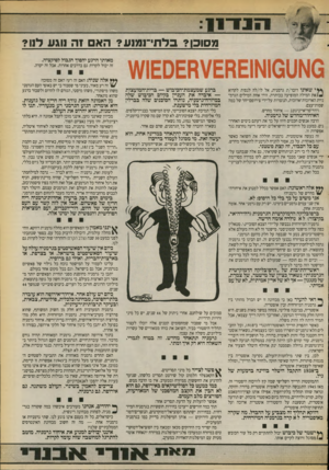 העולם הזה - גליון 2730 - 27 בדצמבר 1989 - עמוד 15 | מסוכן? ,בלתי־ומגנע? האםזה וו>ע לוו? מאותו הרגע יהפוך הגבול לפיקציה. זה יכול לקרות גם בדרכים אחרות. אבל זה יקרה. שאינו דובר/ת גרמנית, אל לו/לה לנסות לקרוא את