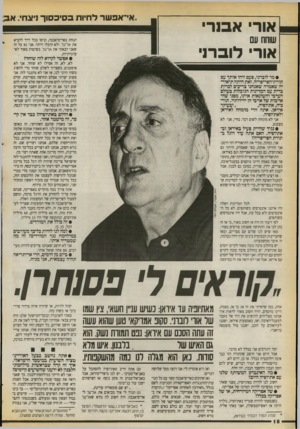 העולם הזה - גליון 2730 - 27 בדצמבר 1989 - עמוד 18 | אפשר לחיות ב סיכ סוך 1יצחי. א ם אורי א סרי שוחח עם תנחת באדיס־אבבה, וניסו בכל דרך להביא את אל־על, ולא קיבלו היתר. אני גא על זה שאני הבאתי את אל־על, בשיטות מאוד