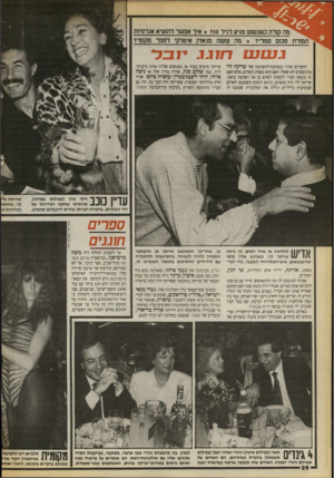 העולם הזה - גליון 2730 - 27 בדצמבר 1989 - עמוד 26 | כשגשש מגיע רגיל?50 איך אפשר להוציא אגרסיות תמורת סכום סמלי? מה ששה מגאזין איטלקי לספר מקומי? גשש 111גגי 1ב ל שייקה מימים עברו או כאנשים שליוו אותו כיברת־