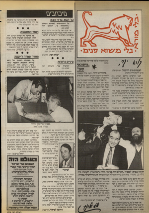 העולם הזה - גליון 2730 - 27 בדצמבר 1989 - עמוד 4 | בזיסזביבז כר הבא, ברוך הבא על המצטרפים לספינת השלום (״אלטלינה 2״ ,העולם הזה .)20.12.89 אני שמח מאוד על שבניגוד ליונה הנביא לא חורה לאורי אבנרי שאו־טו־טו הוא