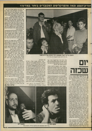 העולם הזה - גליון 2730 - 27 בדצמבר 1989 - עמוד 41 | מזריק־הנפט וכמה מהברקליטי ה מ כו בדי ם ביותר ב מדינ ה? תובעת מרים רוזנטל(באמצע) וקהל הצופים בבית־המישסט* .לא יהיה להם אומץ להשעות אח ען רכי־הדין־ ש כ 7ה * סיסי