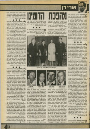 העולם הזה - גליון 2730 - 27 בדצמבר 1989 - עמוד 43 | א 1רי דן ^ ילד וזיתה המהפכה הצרפתית מלווה בשעתו בשידור טלוויזיה חי, כפי שחזה העולם כולו בסוף השבוע במהפכה הרומנית, קרוב לוודאי שהחופש, השוויון והאחווה היו