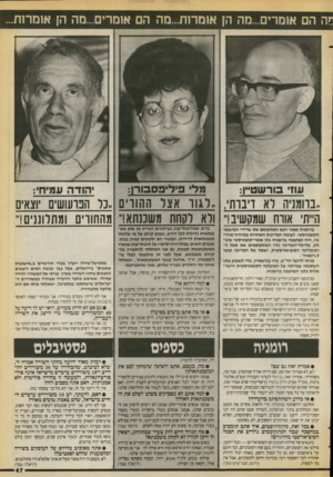 העולם הזה - גליון 2730 - 27 בדצמבר 1989 - עמוד 47 | :יה הם אומרים...מה הן אומרות...מה הם אומרים...מה הן אומרות... עוז בורשט:!,, ״בו־ומניה לא דיבות ר גוו א צל ה הווי ם ,,נר הנועושים יוצאים הייתי אווח שמקשיב!״ ולא