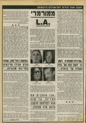 העולם הזה - גליון 2730 - 27 בדצמבר 1989 - עמוד 5 | !..עקה מעל !הרות לוס~א 1גיל ( 0היבשים)״ ספיק ודי למזוכיזם הישראלי. יצחק שמיר בועט שוב. ^/כמדומני הגיעה העת לגבינו, הישראלים החיים בעיר הזאת, לפקוח את עינינו