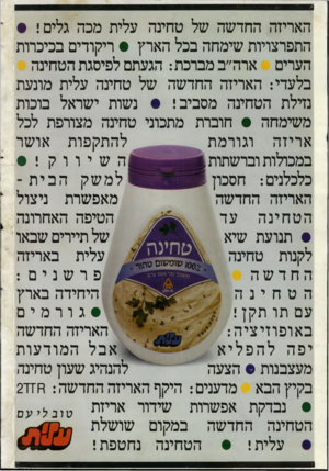 העולם הזה - גליון 2730 - 27 בדצמבר 1989