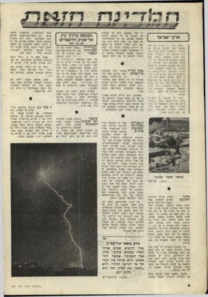 העולם הזה - גליון 637 - 1 בינואר 1950 - עמוד 6 | ארץ־ ישראל מדור הולך — ומדור בא. כשפתחנו, לפני חדשים אחדים, את המדור ״ירושלים הרים סביב לה״ היה המאבק על ירושלים נטוש בכל יעווו. מגמתנו היתה לתת חלקנו בהזכרת