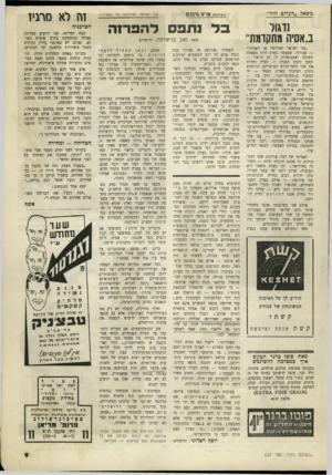 העולם הזה - גליון 637 - 1 בינואר 1950 - עמוד 9 | משאל״העודם הז ה ״ נדגול ב״אסיה מתקדמת׳ ״פני ישראל לאירופה או לאסיהז״ — סבורני, שכאשר באים לדון בשאלה חשובה ואקטואלית זו, מן הראוי — למען ליבון העניין — לציין