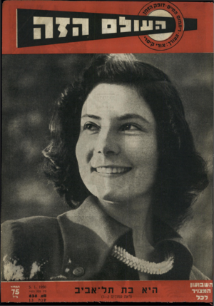 העולם הזה - גליון 638 - 7 בינואר 1950