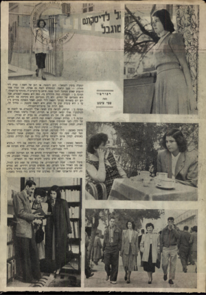 העולם הזה - גליון 638 - 7 בינואר 1950 - עמוד 2 | צכי ציטט למעלה מימין לשמאל: רגע רומנטי, או רגע של דאגר? ,נער־ ליד החלון — ,מצב קלאסי, המתחדש לנצח גם אצלנו. זהו תמיד אחר הרגעים שאדם מסתכל לתוך עצמו, חושב על