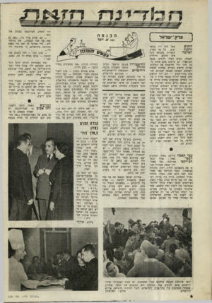 העולם הזה - גליון 638 - 7 בינואר 1950 - עמוד 6 | ארץ־ י שר אל מטר חזק ירד במשך חוקים על פני הארץ. ימים להגנת הואדיות נתמלאו זרמי האדמה מים חזקים, היורדים לשפלה. המים האלה דלוחים, צבעם חום־אפור. הם גורפים אתם