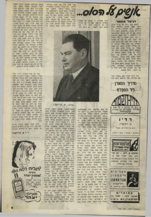 העולם הזה - גליון 638 - 7 בינואר 1950 - עמוד 9 | דני א ד או סטר דיקנס כתב רומן על ש תי ערים. דומני שאנו יכולים ״לעלות״ עליו ולכתוב רומן מודרני ומרתק על שלוש ערים: תל־אביב, חיפה וירושלים• אם כי אנו עשינו